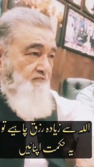 Allah ki rah per dena