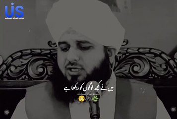 Life_Changing_Bayan_Status_️__Peer_Ajmal_Raza_Qadri___Emotional_Status_#shorts_#bayan(720p)