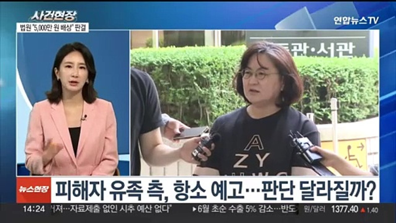[뉴스현장] '학폭 재판 노쇼' 권경애 변호사 5,000만 원 배상 이유는?