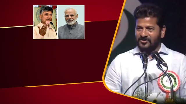 Chandrababu Swearing In వేళ Revanth Reddy హాట్ కామెంట్స్ | Andhra Pradesh | Oneindia Telugu