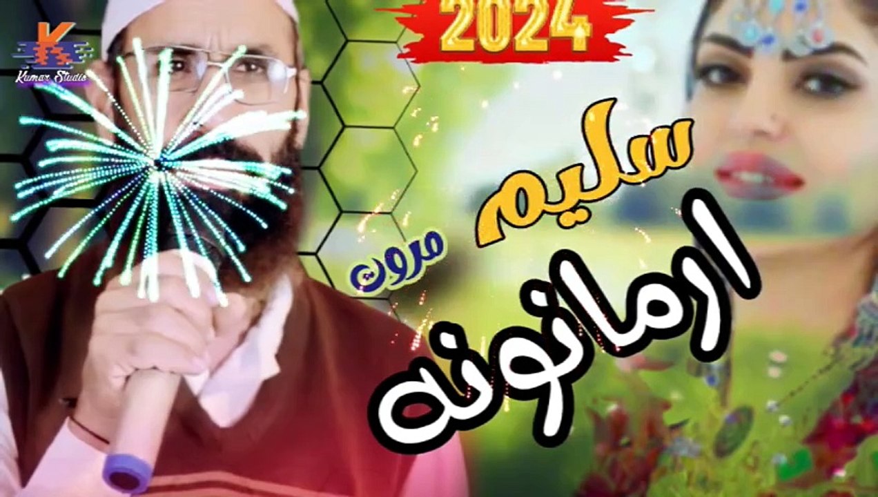 Pashto New Tappay 2024 - Armanona - Saleem Marwat - Lattest Music By Khumar Studio
