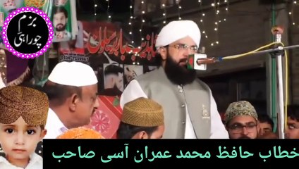 Haij Allha ko Razi karnay ka safiar byan hafiz Imran aasi Sahab