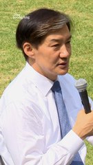 조국, 김건희 디올백 종결에 "내 딸 장학금은 유죄…극명한 비교사례"