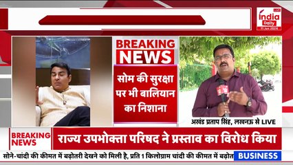 UP Political Crisis: यूपी में हार पर रार, Sanjeev Balyan और Sangeet Som आए आमने-सामने । BJP