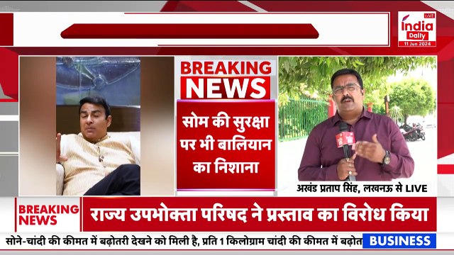 UP Political Crisis: यूपी में हार पर रार, Sanjeev Balyan और Sangeet Som आए आमने-सामने । BJP