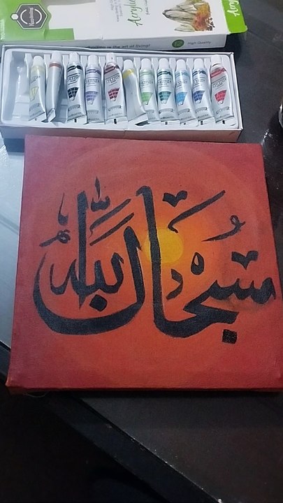 SUBHANALLAH Arabic calligraphy on canvas using acrylics/ sunset background calligraphy