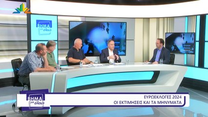 Βήμα για όλους, Π. Φώσκολος, Δ. Κυριόπουλος, Ν. Τσώνης, Π. Πολίτης