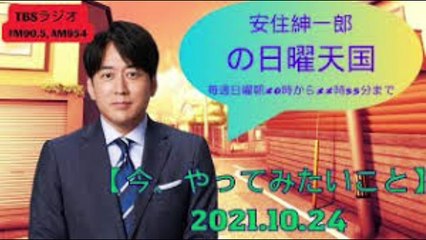 安住アナが『ラヴィット！』人気芸人に“ブチギレ寸前”　表情一変のマジトーンが「おこですね」MC・川島明とクロストーク