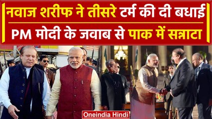 PM Modi को Pakistan से मिली बधाईयां, जवाब सुनकर छाया सन्नाटा | Ministers Portfolio | वनइंडिया हिंदी