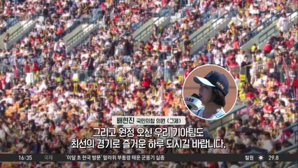 시구에 “우~” 시구에 “와~” 야구장 엇갈린 표정