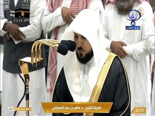 تلاوة صلاة العشاء 1 ذوالحجة 1445هـ الشيخ ماهر المعيقلي