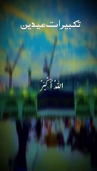 Takbeer of Eid Allah hu Akbar