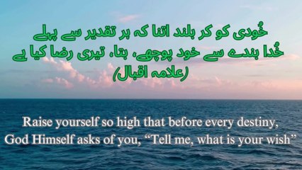 Khudi ko Kar Buland Itna ...