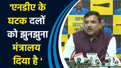 Modi Cabinet में मंत्रालय के बंटवारे पर Sanjay Singh ने कहा, घटक दलों को समाप्त करने की शुरुआत हो गई