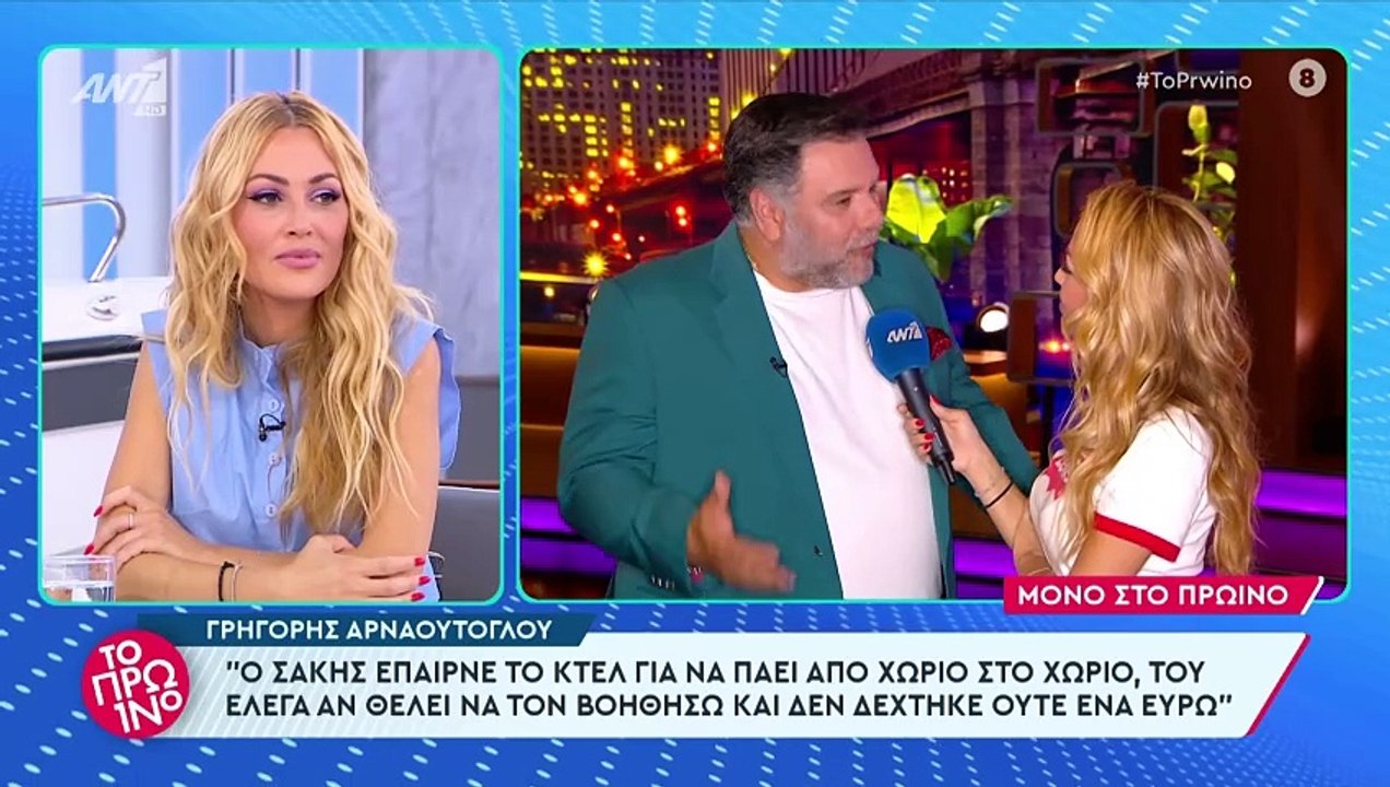 Αρνούτογλου: "Έχω αποφασίσει ότι αυτό είναι το σώμα μου και δεν ντρέπομαι γι’ αυτό"