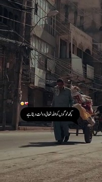 Islami story