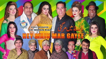 Hay Main Mar Gayee Trailer 2024 Nasir Chinyoti _ Agha Majid _ Amanat Chan _ Afreen Khan _ Stage Drama