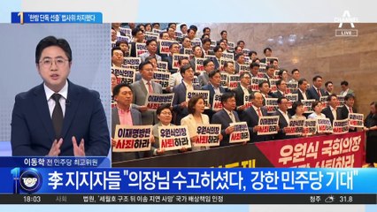 3번 밀린 본회의…野, 상임위 ‘한밤 단독 선출’
