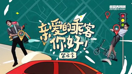 Qin Ai De Cheng Ke, Ni Hao Season 2 (2024) Episode 3 - English Sub