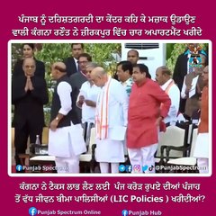 Kangana Ranaut has 50 LIC policies and bought 4 flats in Zirakpur