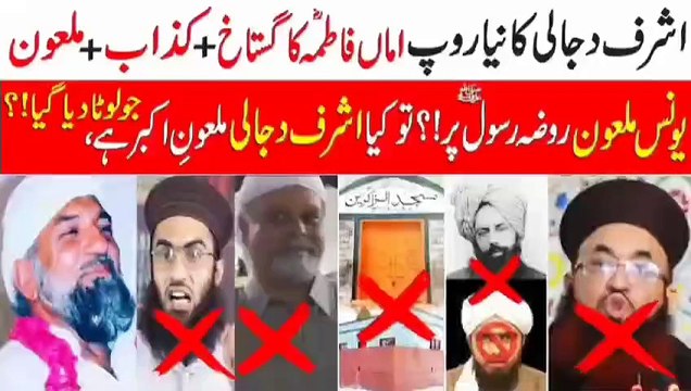 RIAZ AHMED GOHAR SHAHI REPLY SHAHID IMRAN JALALI ASHRAF JALALI