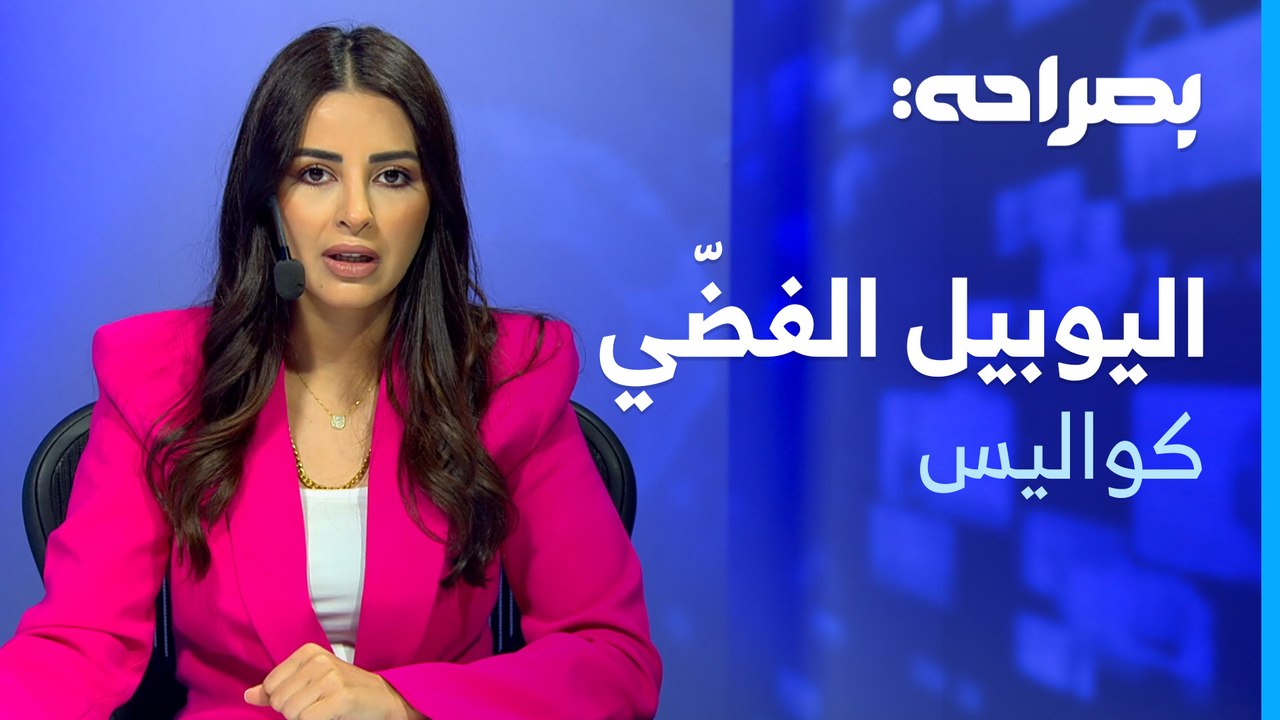 بأيادٍ وسواعد أردنية.. تفاصيل تصميم وتنفيذ ساحة حفل اليوبيل الفضي - بصراحة