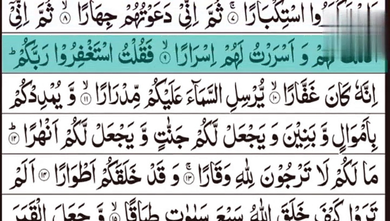Surah An Nuh