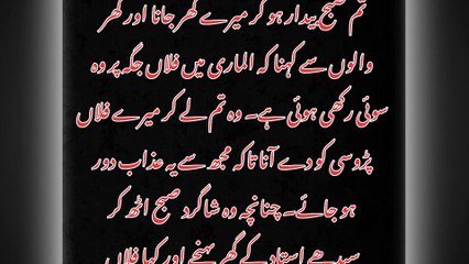 Aik soi ki wja s ibratnak azab ka waqia...!!Islamic Urdu Studio