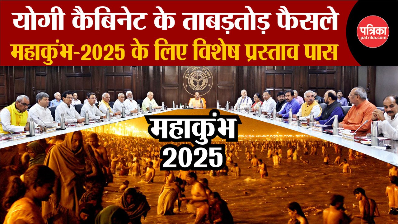 योगी कैबिनेट के ताबड़तोड़ फैसले