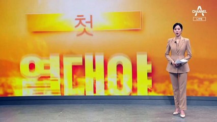 엿새 빠른 첫 열대야…강원 일부 오늘도 예고