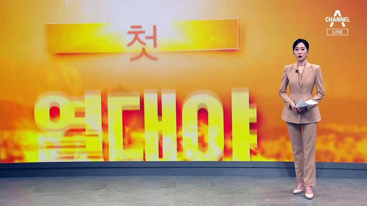 엿새 빠른 첫 열대야…강원 일부 오늘도 예고