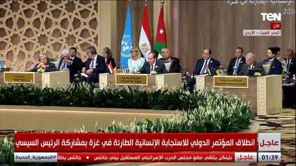 كلمة الرئيس السيسي خلال المؤتمر الدولي للاستجابة الإنسانية الطارئة لغزة