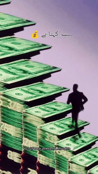 Money is Avery things