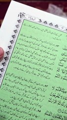 Surah Al baqarah Verse translation Alhamdulillah