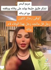 موقف مفاجئ لطليق حليمة بولند بعد اتهامها بنشر الفسق