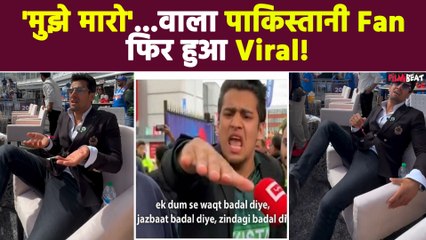 Pakistani Youtuber Momin Saqib का Pakistan की हार के बाद ऐसा Reaction, Videos हुए Viral! FilmiBeat