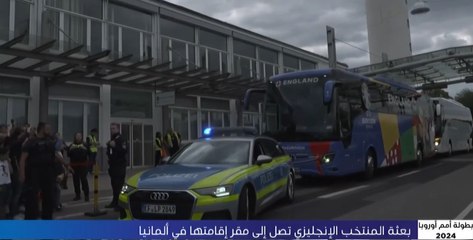 بعثة المنتخب الإنجليزي تحطّ الرحال في ألمانيا