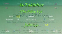 102 Surah At Takathur Recited by Mishary Al Afasy