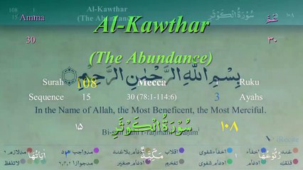 108 Surah Al Kauthar Recited by Mishary Al Afasy