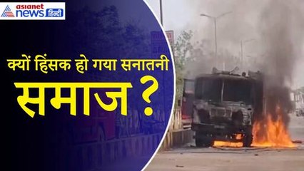 Chattisgarh News: एक महीने में ऐसा क्या हुआ कि हिंसक हो गया सतनामी समाज... शुरू से अब तक क्या हुआ