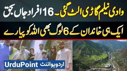 Neelum Valley Mein Jeep Khai Mein Girne Se Ek Hi Family Ke 6 Afrad Smait 16 Afraad Ki Jaan Chale Gai