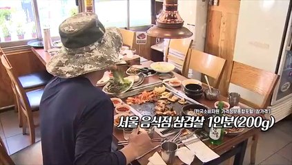 [영상구성] 삼겹살 1인분 2만원 시대…서민음식 맞나