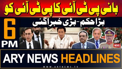 ARY News 6 PM Headlines | 11th June 2024 | Prime Time Headlines
