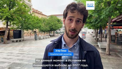 Социалистическая партия Испании: "Сопротивление - это тоже способ победить"