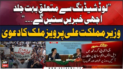 Ali Pervaiz Malik gives good news regarding loadshedding