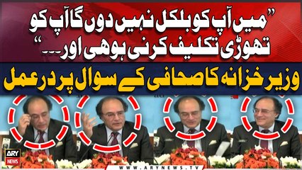 "Mein Aapko Bilkul Nahi Dunga...", FM Aurangzeb Ka Sahafi Kay Sawal Par Jawab