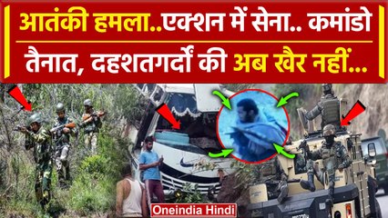 Jammu Kashmir Bus Hamla: Indian Army का तगड़ा एक्शन, 20 लोगों को सेना ने उठाया | वनइंडिया हिंदी