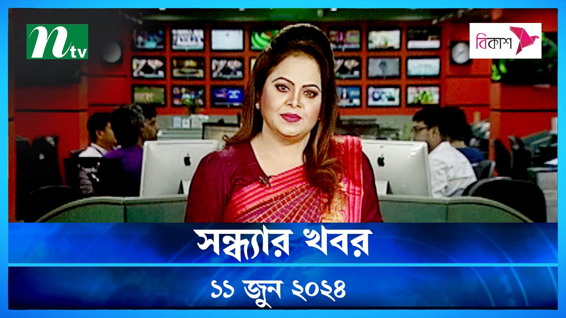 Shondhar Khobor | 11 June 2024 | NTV News