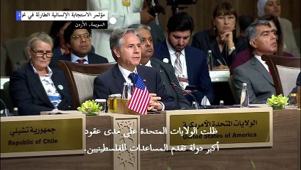 بلينكن يعلن عن أكثر من 400 مليون دولار مساعدات أميركية جديدة للفلسطينيين