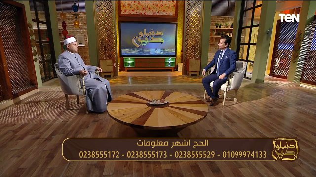الحج أشهر معلومات.. وجهود مؤسسة عمر بن عبدالعزيز في إعمار المساجد | دنيا ودين